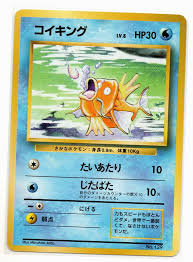 Pokémon card template free printable. What Is The First Printed Pokemon Card That Card Is Undervaluation Pokeboon Japan