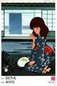 Anim'Archive — Minami Asakura from Touch illustrated by Minoru...