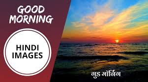 Check spelling or type a new query. Beautiful 85 Good Morning Images In Hindi
