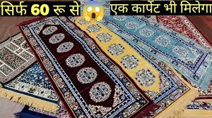 retail whole carpet market in delhi