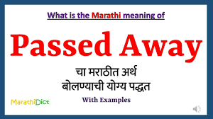 ped away meaning in marathi ped