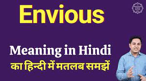 envious meaning in hindi envious ka