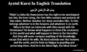 Ayatul Kursi | Arabic & English Translation - Ilmibook