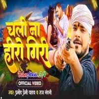 Chali Na Hero Giri (Pramod Premi Yadav, Raj Nandani) Video Song Download  -BiharMasti.IN