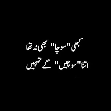 urdu sad poetry for whatsapp shayari