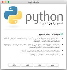 ميادة قمر الدين عاد ان شاء الله بت. Programming In Arabic A Script Translation System Alhanouf Alkhayyal Pdf Free Download