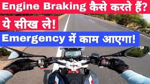 what is engine braking how to do