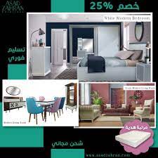 للاثاث لوفت Furniture