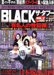 CDJapan : BLACK the Taboo 2 (Million Mook 66 Bessatsu NAK Ruzu) Million  Shuppan BOOK