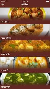 recipe hindi by nikunj sutariya