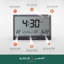 Al Fajr Azan Wall Clock Cj 17 Gray