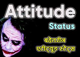 best high atude status in hindi
