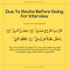 dua for job interview and meetings