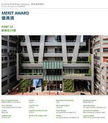 Green Building Award 2021 Aec 沛然環保