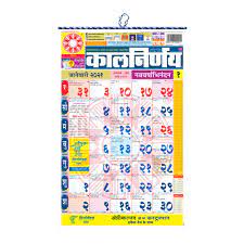 Events are shown in a local language. Kalnirnay 2021 Kalnirnay Marathi Panchang Periodical 2021 Calmanac