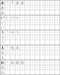 Hiragana Writing Practice Sheets Aprenda Nihongo Writing