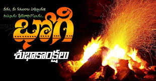 The main idea of the holiday is to throw away old and useless things as well as clean and declutt. Bhogi 2021 Know Importance Of Bhogi Pongal Festival Check Images And Share Wishes To Your Friends Version Weekly