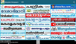 കെ എം ഷാജി യുടെ വീട്ടില്‍ നടന്ന പരിശോധനയില്‍ അരക്കോടി രൂപ പിടിച്ചെടുത്തു. Amazon Com Malayalam Newspapers Appstore For Android