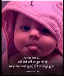 cute baby funny pictures sharechat
