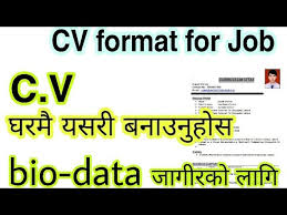 Never address your letter in a way like. Cv Format For Job In Nepal Cv Kasari Banaune Biodata Kasari Banaune Youtube