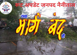 जिले में भारी बारिश, नैनीताल- कालाढूंगी मार्ग बंद हुआ - Haldwani Live