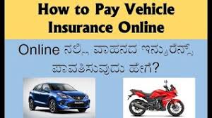How to fill bike insurance online. How To Pay Vehicle Insurance Online Car Insurance Bike Insurance Renewal In Kannada Insurance Youtube