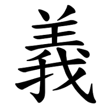 Simply copy and paste wherever you want them to appear. What Is The Coolest Chinese Symbol And Its Meaning Quora
