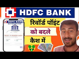 hdfc bank credit card reward point