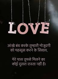 love shayari wallpaper in hindi english