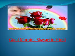 ppt good morning shayari in hindi