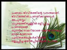Love Failure Quotes In Malayalam. QuotesGram via Relatably.com