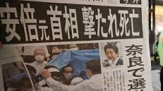 「安倍暗殺写真」の画像検索結果