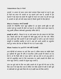 how to do research for an essay in learning young scot camel essay hindi also known as khadi boli or khari boli belongs to the indo aryan branch of