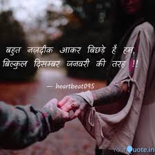 romantic hindi love shayari es
