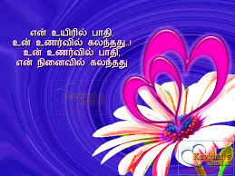 romantic tamil kavithai kavithaitamil com