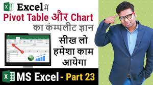 pivot table and pivot chart excel in