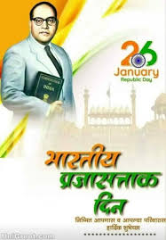 26 January Background 2021 Banner Because Many Editors And My Users Want To Use These Republic Day 26 January Background Download In Own Pictures For Your Kind Information I Tell You That