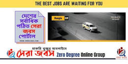 Image result for Bangla CAT job circular