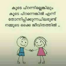 On this special day, we have listed some awesome happy friendship day quotes which you can share. 82 Friends Forever Ideas Malayalam Quotes Friends Forever Friends Quotes