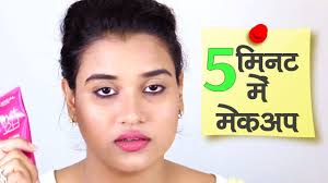 quick makeup 5 minutes makeup hindi