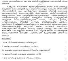Class 5 malayalam letter writing. Cbse Class 10 Malayalam Sample Paper 2019 Solved
