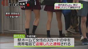 マーシーの盗撮ニュースで女子高生の脚を堂々と撮るテレビ局ｗｗ 