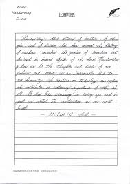 World Handwriting Contest Pinterest Home of Heroes Essay Contest