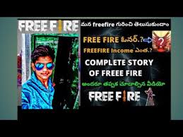 Free fire generator and free fire hack is the only way to get unlimited free diamonds. Who Is Owner Of Free Fire Who Developed Free Fire How Much Income Of Free Fire In Telugu Youtube