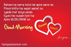 good morning love shayari for
