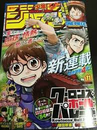 Ch.001 ch.004 ch.005 ch.006 ch.009 ch.010 ch.011 ch. Weekly Shonen Jump Japan No 11 2021 New Manga Nine Dragons Ball Parade Cover 4910299310314 Ebay