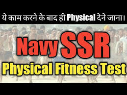 Indian Navy Ssr Physical Fitness Test Pft Full Explanation