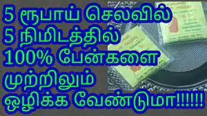 lice permenant remedy in 5rs tamil home