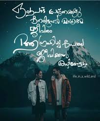 70 malayalam captions for friendship. Malayalam Typography Malayalam Quotes Love Missing Quotes Missing You Quotes For Him
