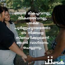 You can share these malayalam kavithakal and many more. 130 Friendship Quotes In Malayalam With Images à´¸ à´¹ à´¦ Wishes